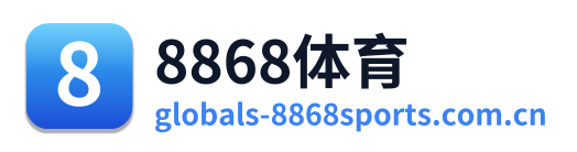 8868体育